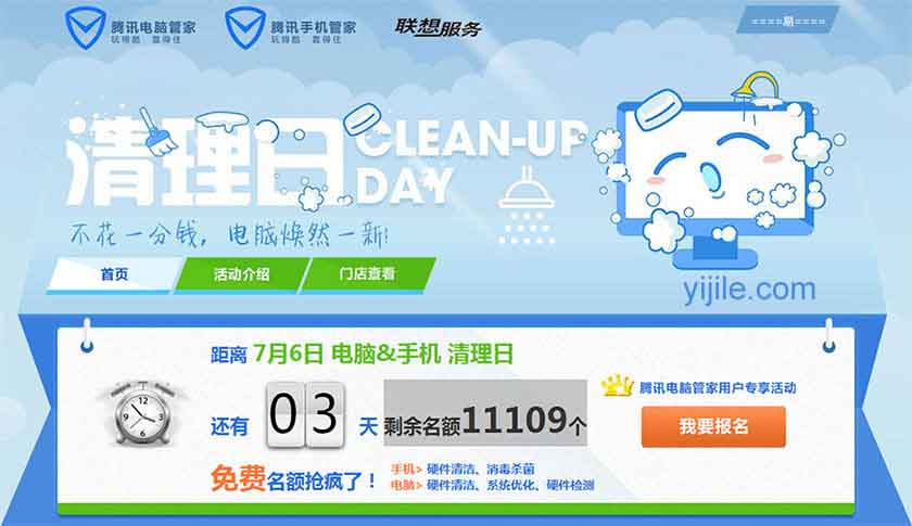 腾讯管家清理日免费提供电脑清灰除尘服务.jpg