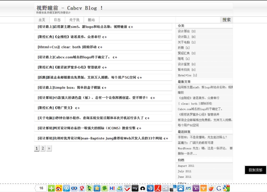 视野瞳前 模板 Sim5 总是不完美 浅灰无图.jpg