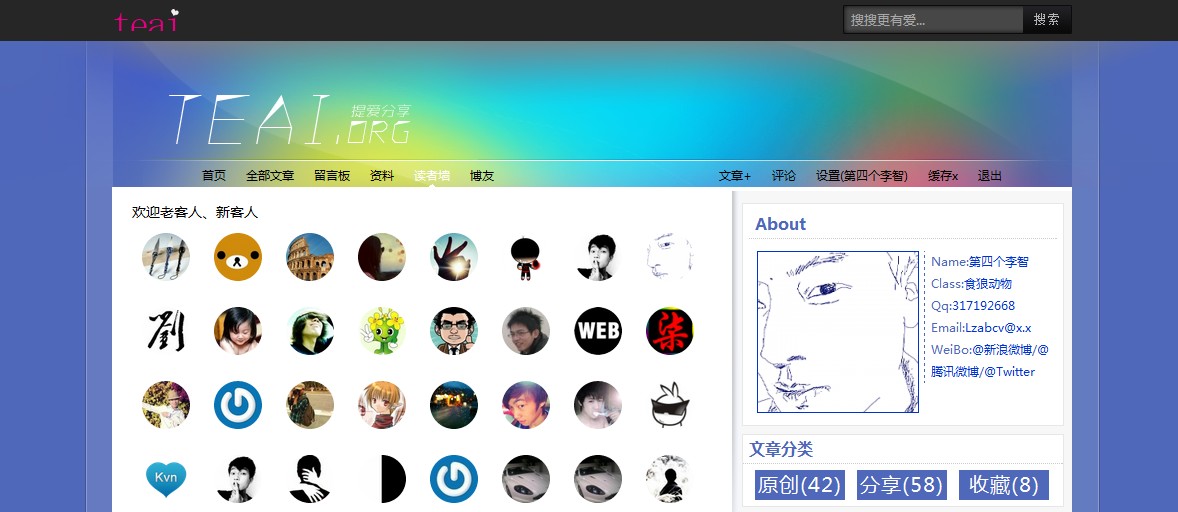 TEAI 分享吧！ 最新使用的主题 TBbule