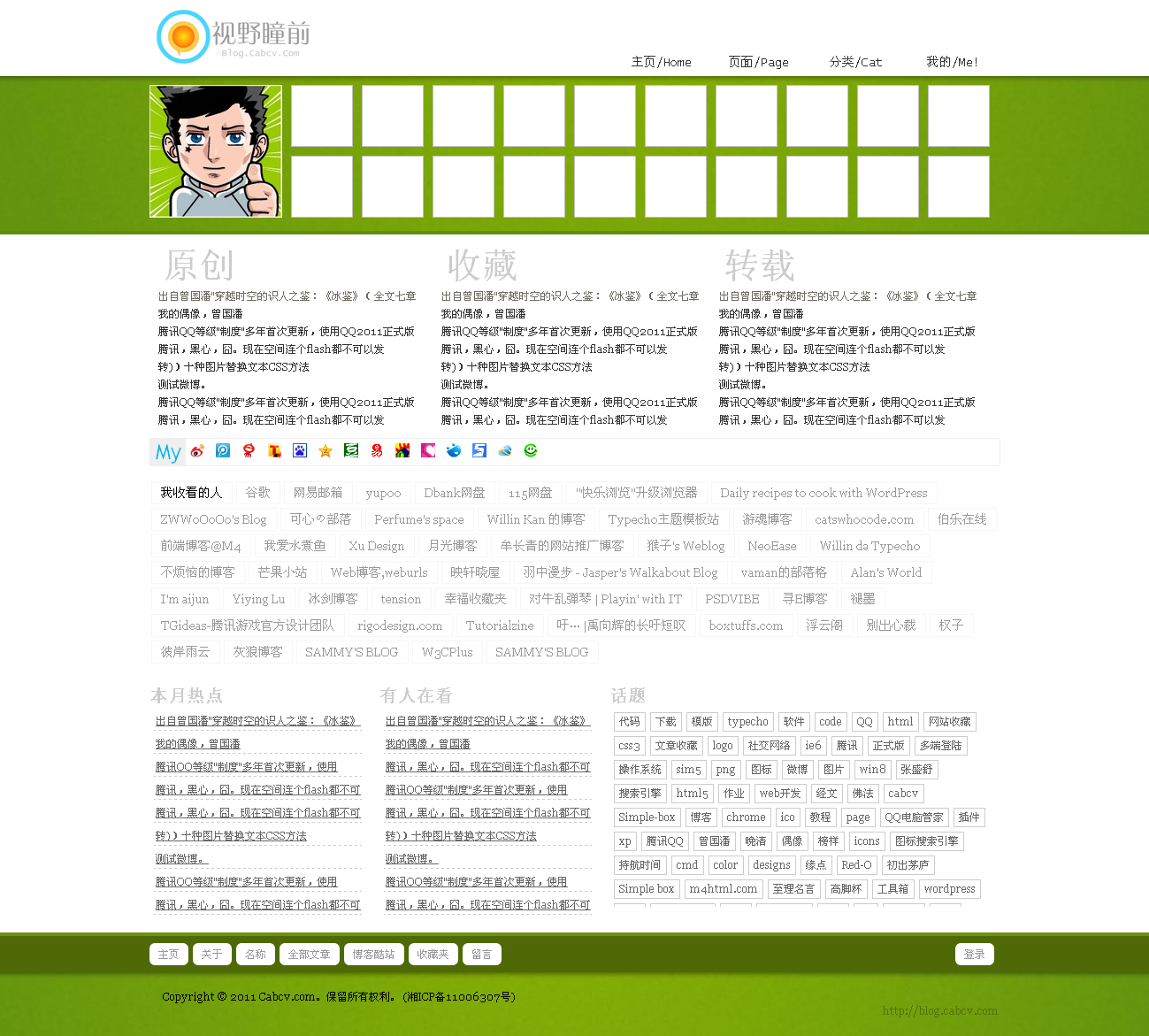 视野瞳前模板Greenl theme.jpg