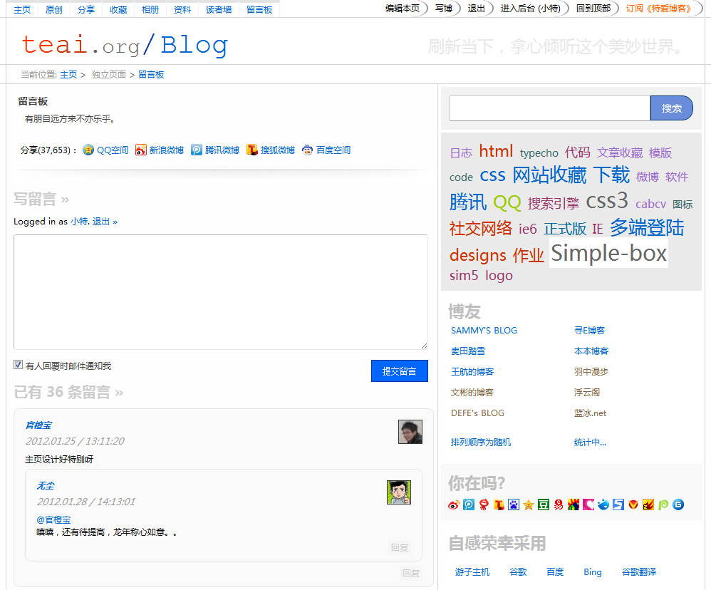 PZG模版截图 留言板