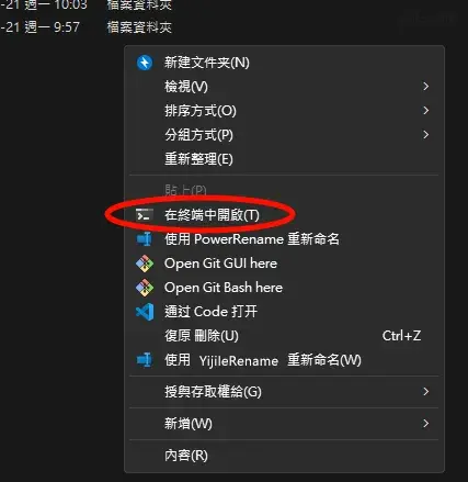 当前目录打开 PowerShell